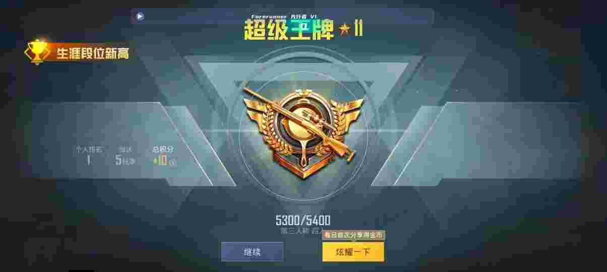 和平精英先行者透视直装 - pubgmobile科技辅助预览图